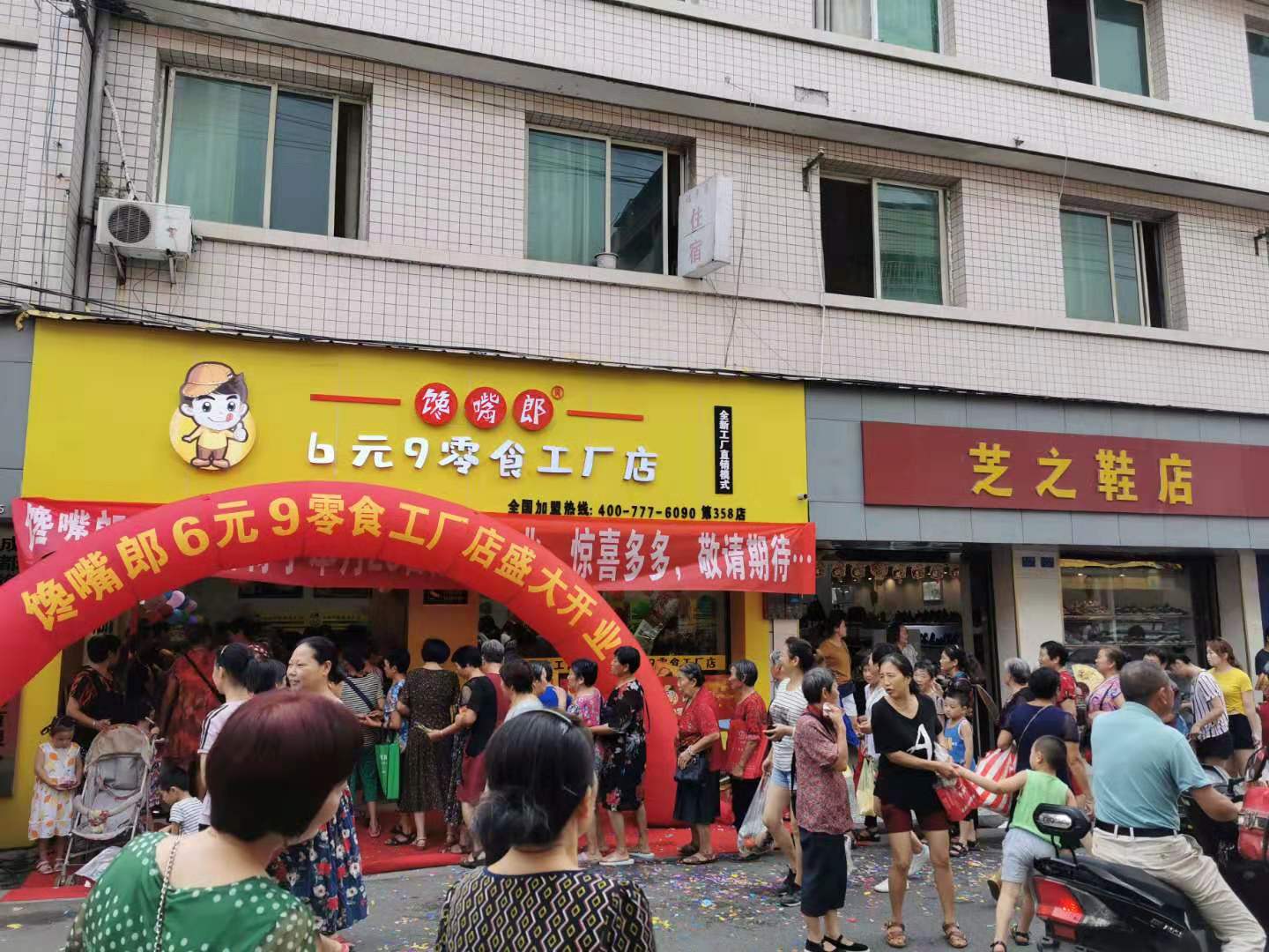 連鎖零食店加盟的發(fā)展前景怎么樣？