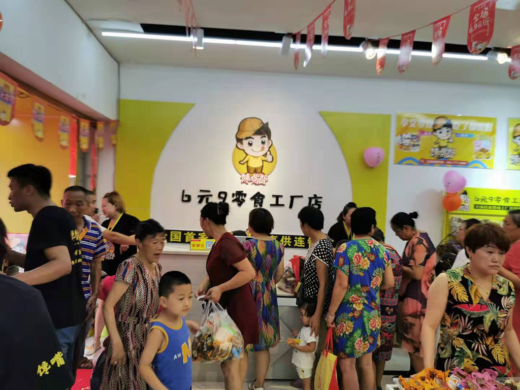 開一家零食加盟店需要多少錢？