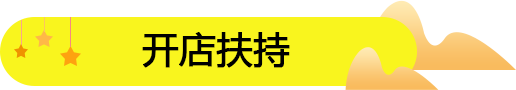 饞嘴郎6.9元零食連鎖加盟店的經(jīng)營訣竅