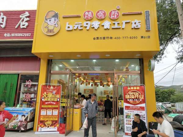 四川瀘州怎么加盟休閑零食連鎖店？