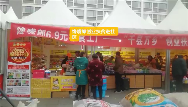 在內(nèi)蒙古小區(qū)里開零食連鎖加盟店怎么賺到錢？