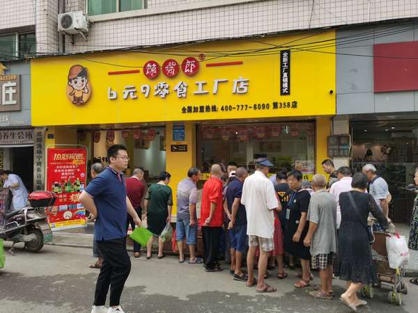 加盟零食連鎖品牌店是廣西低風(fēng)險創(chuàng)業(yè)者的優(yōu)選