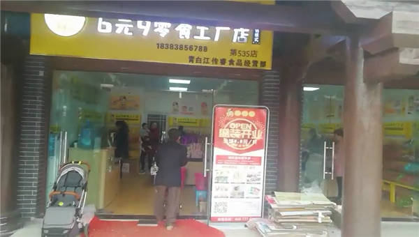 怎樣才能成功的開好零食連鎖加盟店呢？