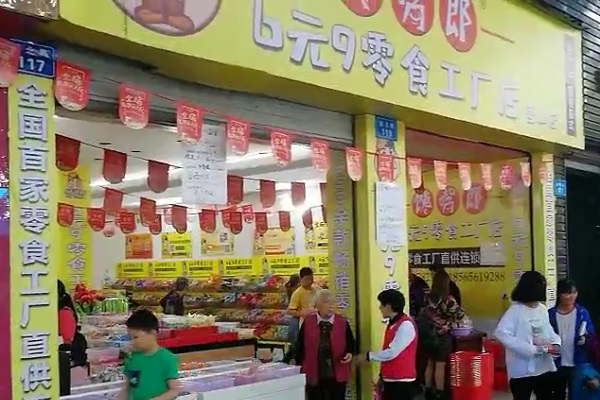 浙江投資開饞嘴郎6.9元零食加盟店受歡迎嗎？