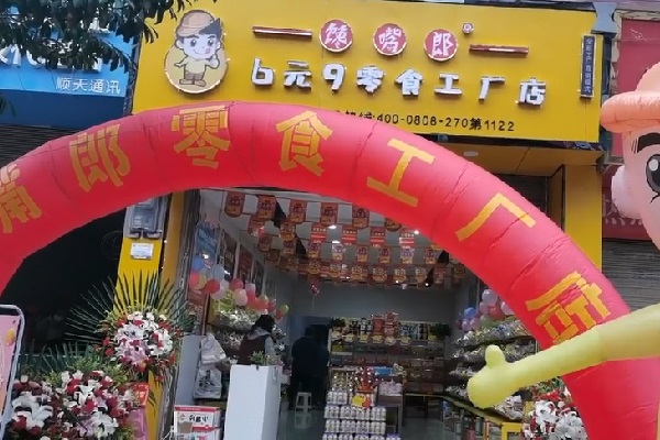 云南零食加盟店哪個牌子好？