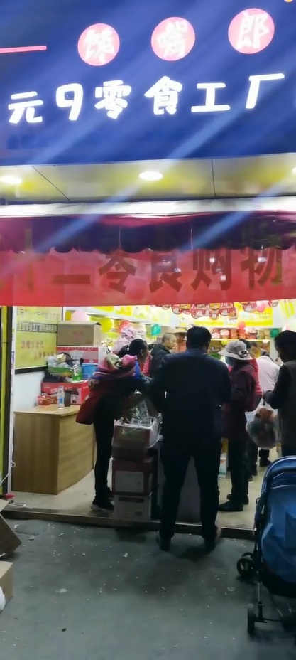 熱烈祝賀云南昆明官渡雙鳳加盟店雙十二零食購物節(jié)促銷活動圓滿成功