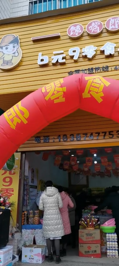 熱烈祝賀云南曲靖宣威格宜鎮(zhèn)加盟店開業(yè)大吉