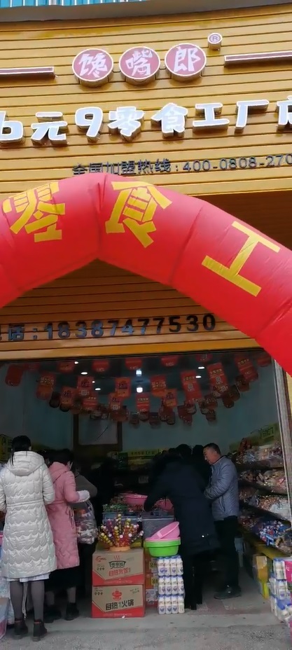 熱烈祝賀云南曲靖宣威格宜鎮(zhèn)加盟店開業(yè)大吉