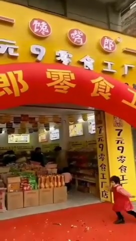 熱烈祝賀廣西南寧上林縣7.9元零食加盟店開業(yè)大吉