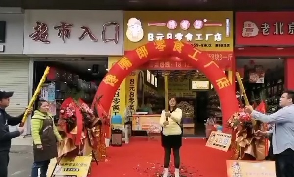 休閑食品加盟店開店經(jīng)驗總結(jié)，新手必看！