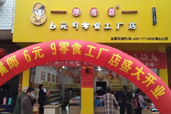 2021年在中山怎么創(chuàng)業(yè)加盟一家性價比高的零食店？