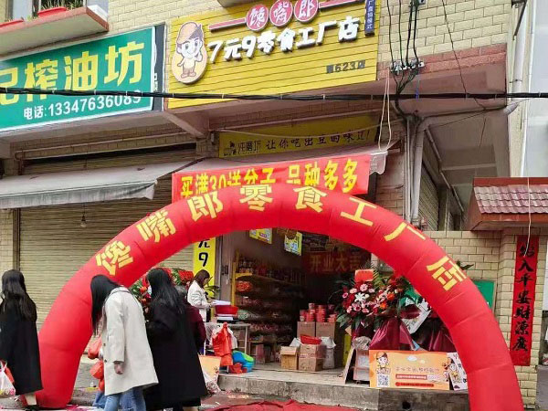 熱烈祝賀饞嘴郎廣西桂林林桂加盟店開業(yè)大吉