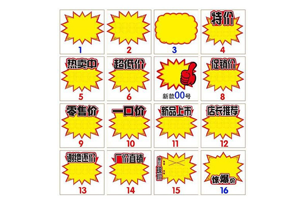 零食加盟店P(guān)OP、吊旗懸掛技巧及注意事項(xiàng)