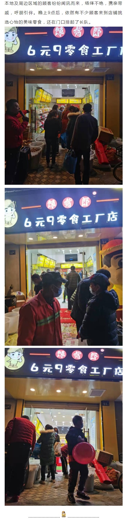 饞嘴郎零食工廠品牌折扣店正式落戶華中和西北市場，現(xiàn)火熱招商中