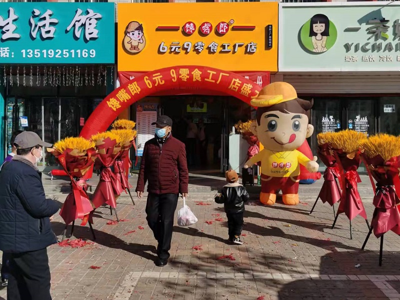 熱烈祝賀饞嘴郎零食品牌折扣寧夏中寧店開業(yè)大吉