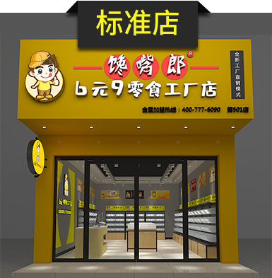 饞嘴郎6元9零食工廠標準店